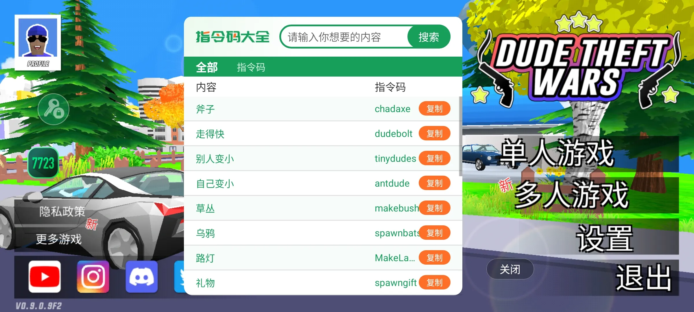 沙盒模拟器汉化版 0.9.0.9f6 安卓版 1