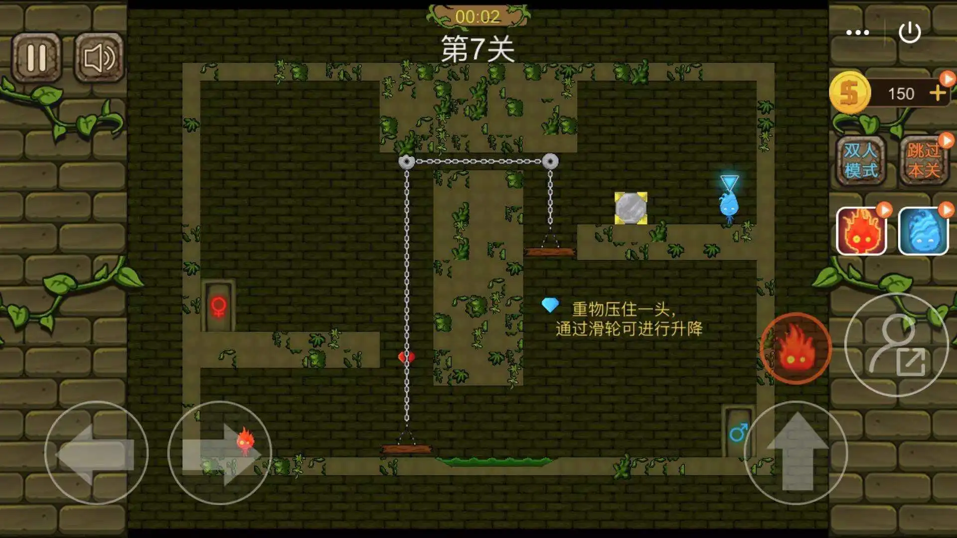 冰火人勇闯地下城 1.0 安卓版 2