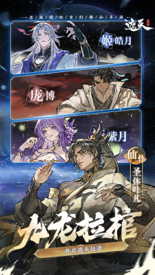 遮天凡尘一叶免费版 1.1.6 安卓版 2