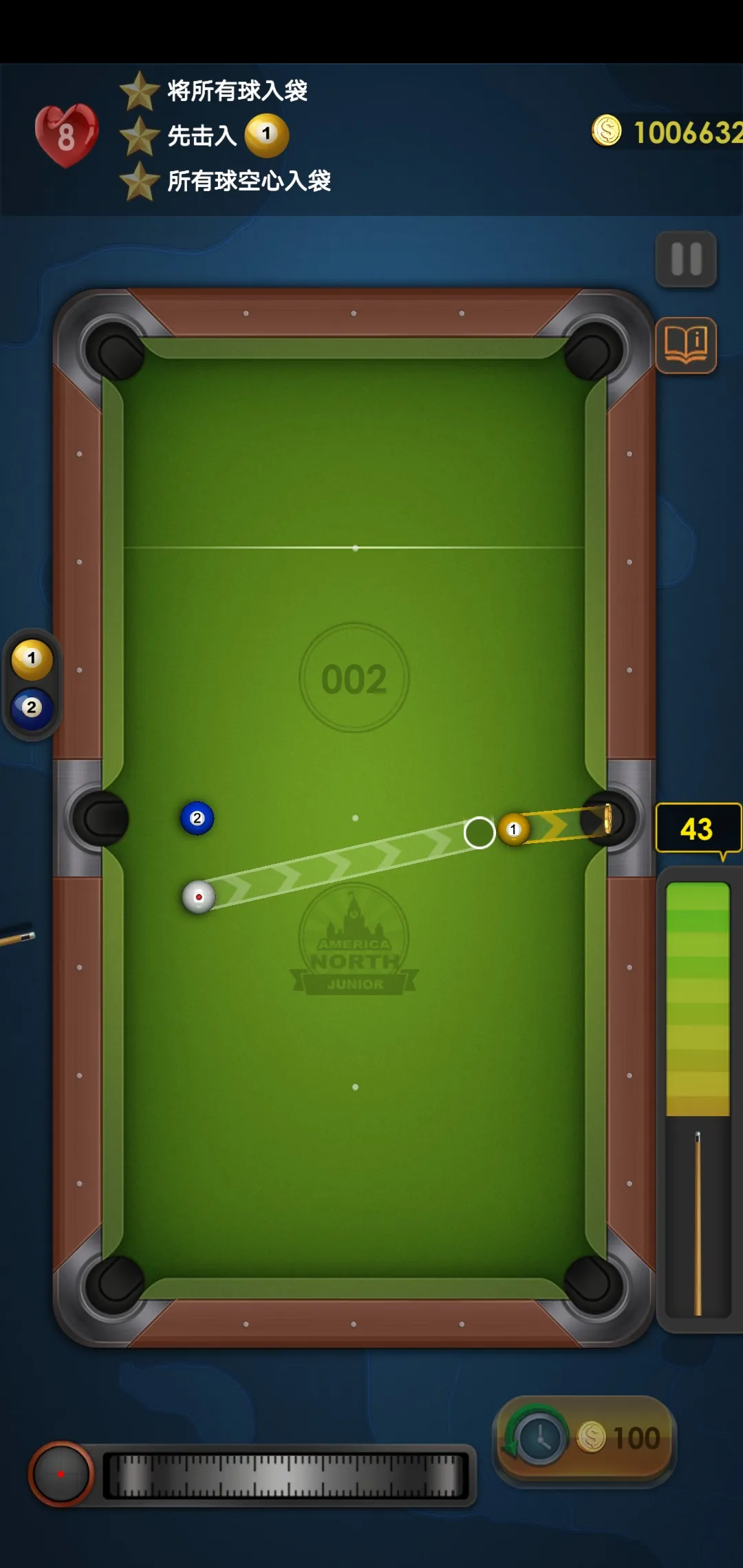 8球联赛 0.3.8 安卓版 1