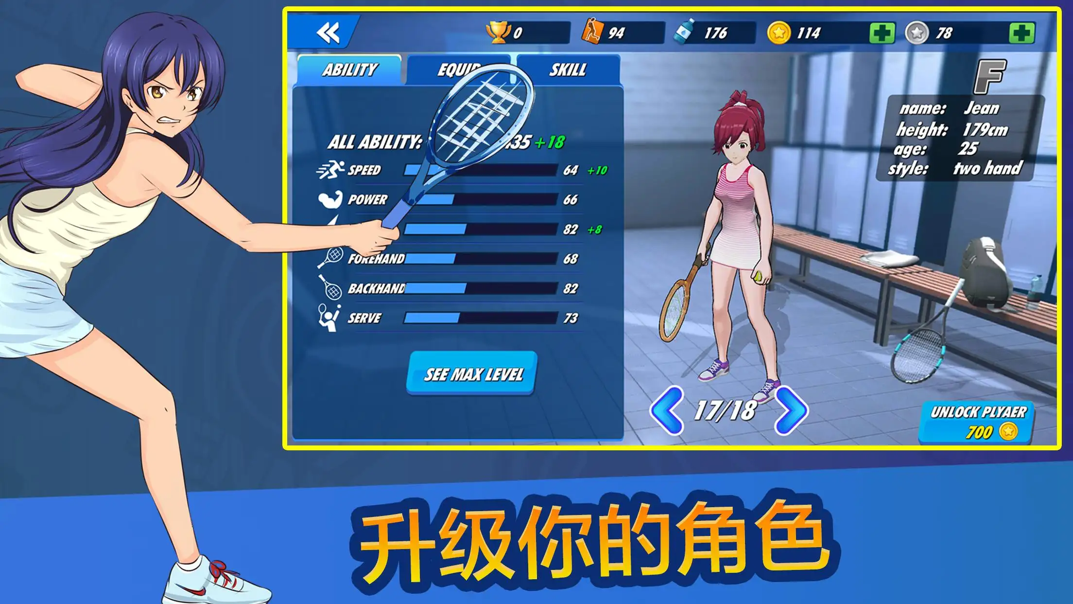 女子网球联盟 1.0.19 安卓版 3