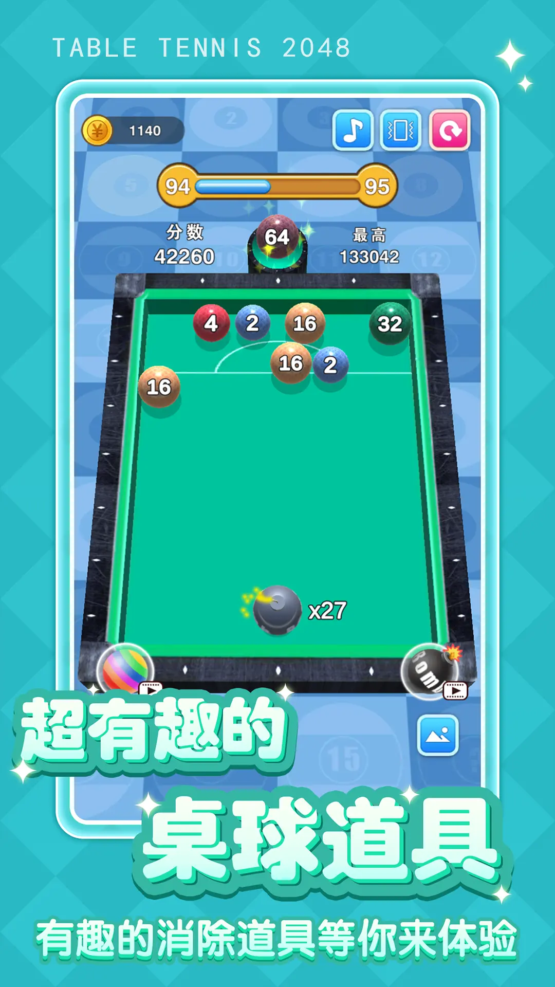 桌球大师2 1.0.0 安卓版 2