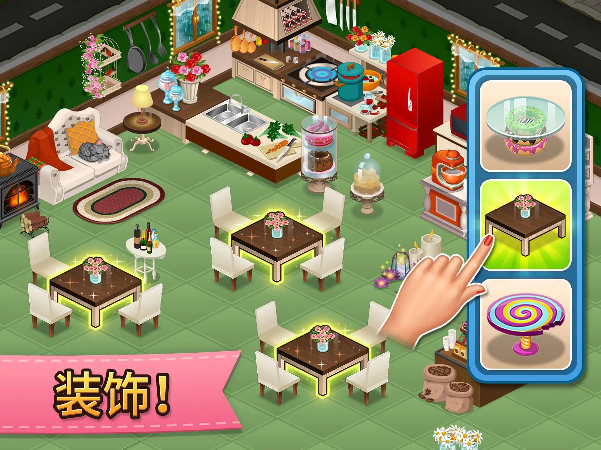 咖啡园厨房天地 2.67.5 安卓版 1