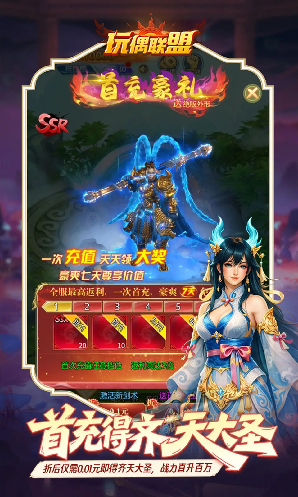 玩偶联盟 1.0.0 安卓版 2