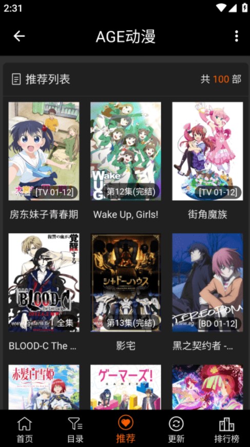 age.fan 1.0.2 安卓版 2