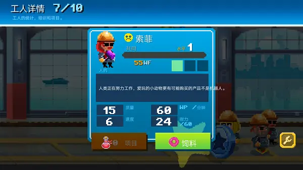 世界汽车工厂 1.9041 安卓版 4