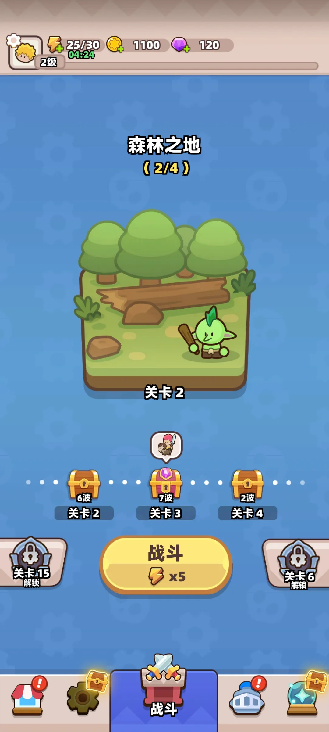 装备捍卫者 1.3.2 安卓版 4