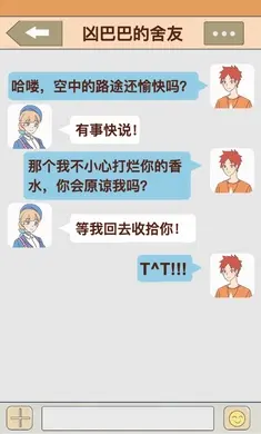 我的女友和我相遇 1.0.0 安卓版 1