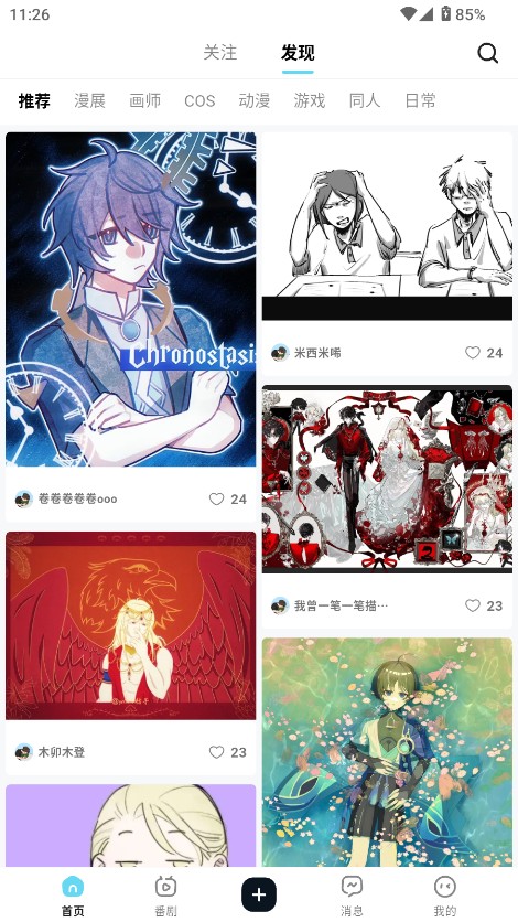 ACGFans社区 1.0.4 安卓版 2