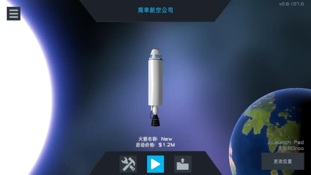 简单火箭2中文 0.9.404 安卓版 3