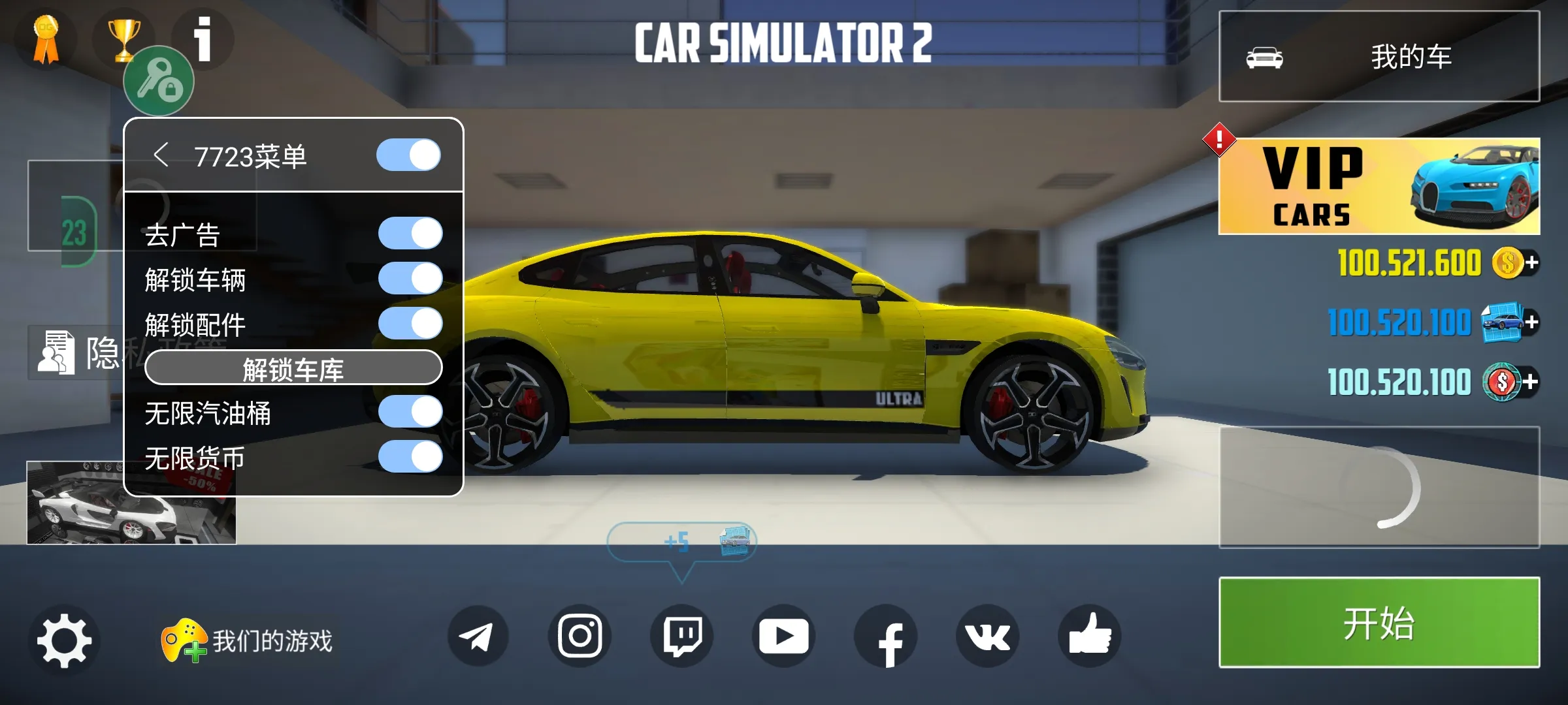 汽车模拟器2内置菜单版 v1.62.13 安卓版 1