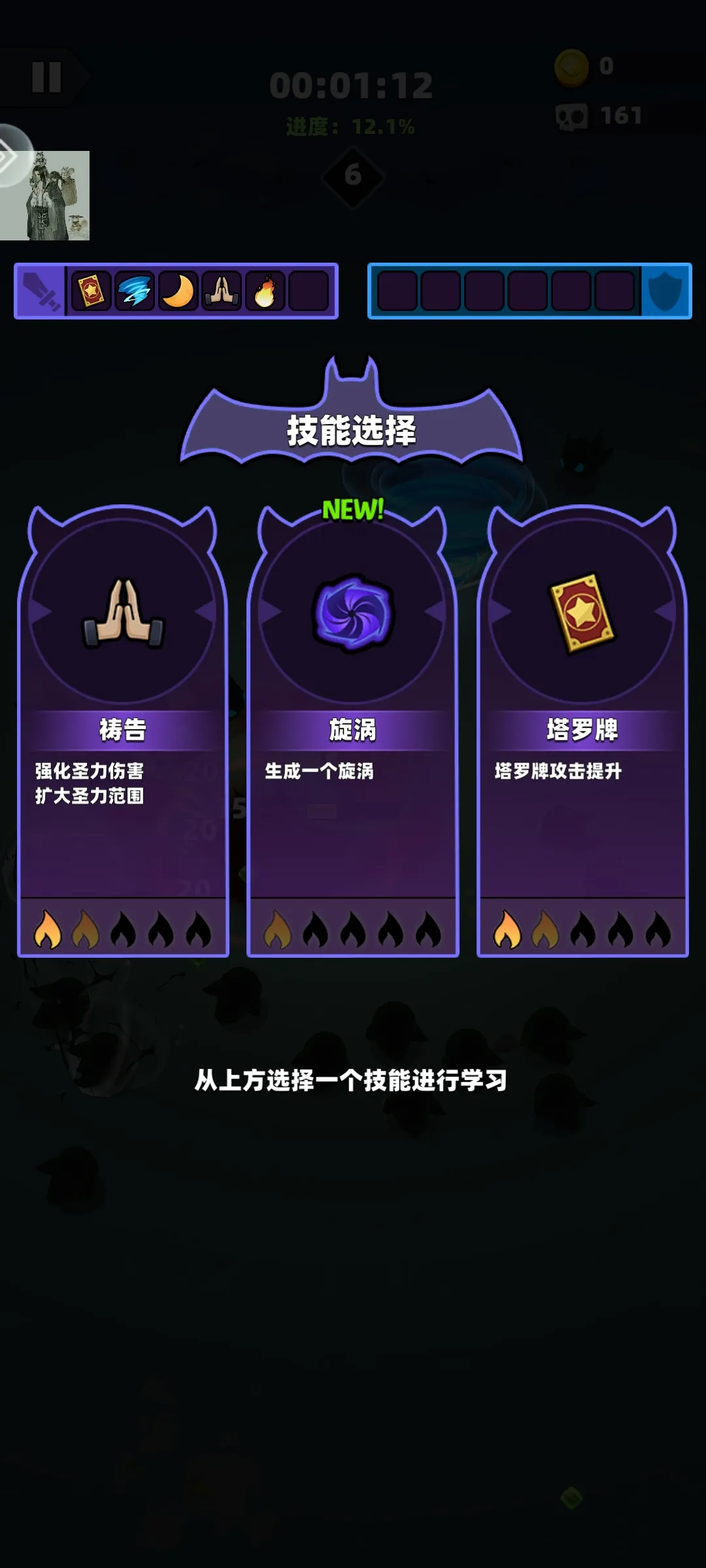 勇闯恶魔城 1.0.1 安卓版 4