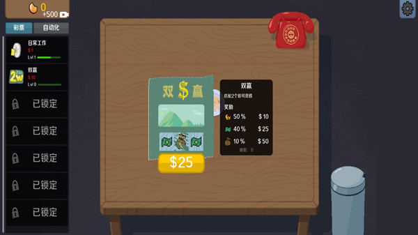 欢乐刮一刮 v1.0 安卓版 0