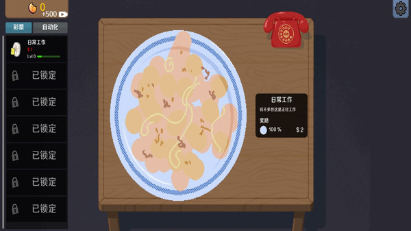 欢乐刮一刮 v1.0 安卓版 3