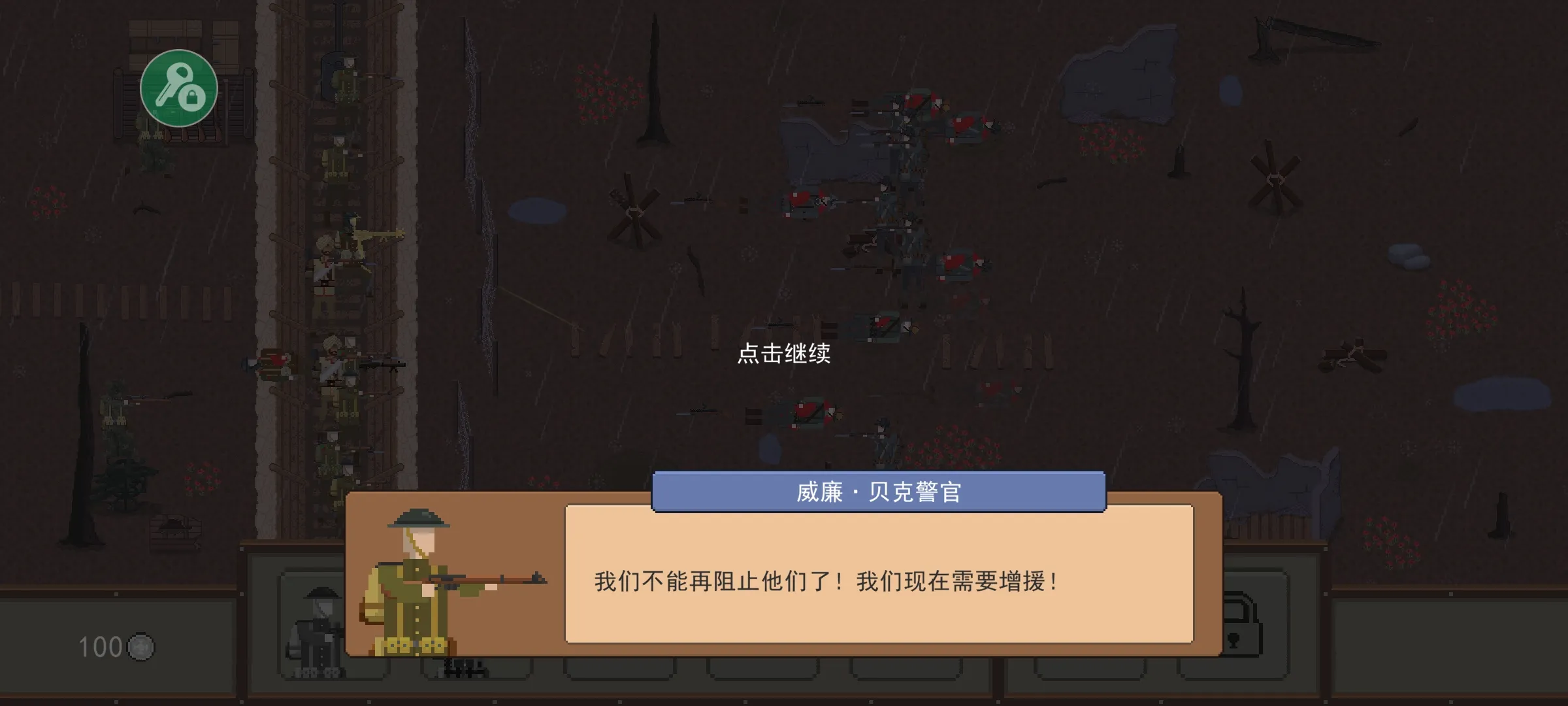 1917战壕战争重制汉化版 2.5.4 安卓版 1