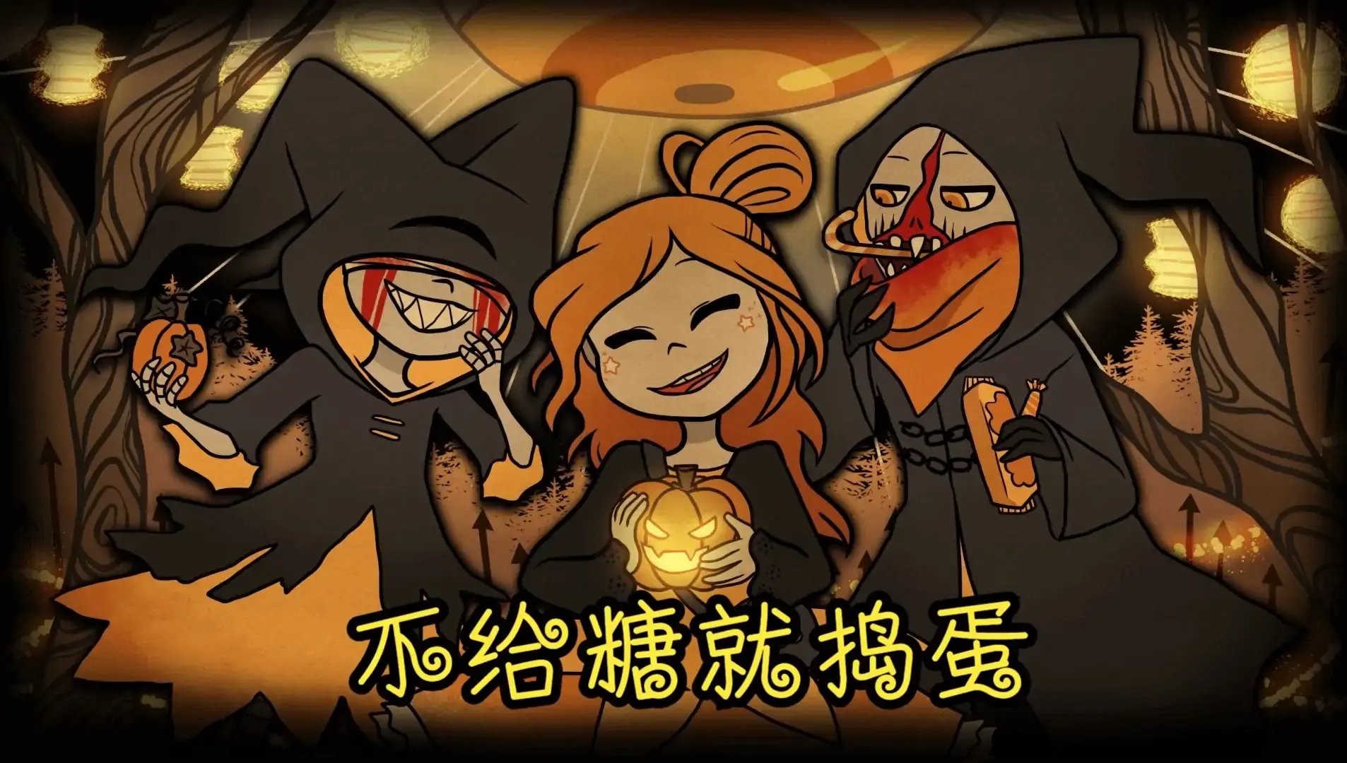 糖果疤痕 1 安卓版 1