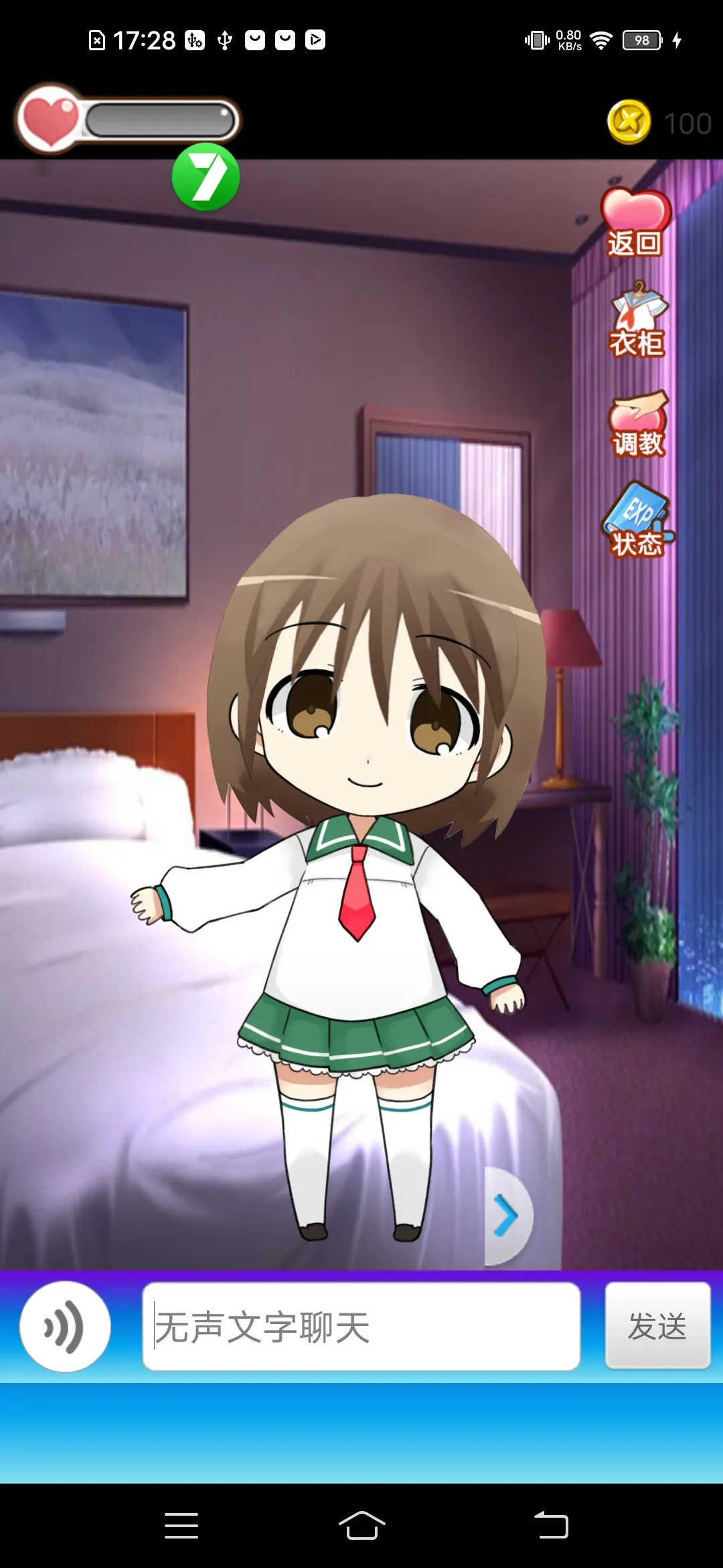 喂养小女友 1.0.0.3 安卓版 2