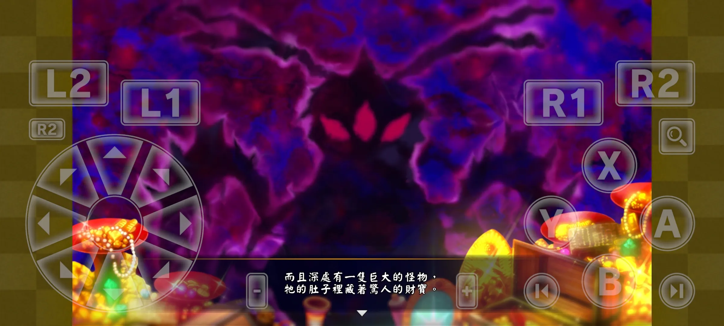 风来的希炼6Plus 2.3.1 安卓版 2