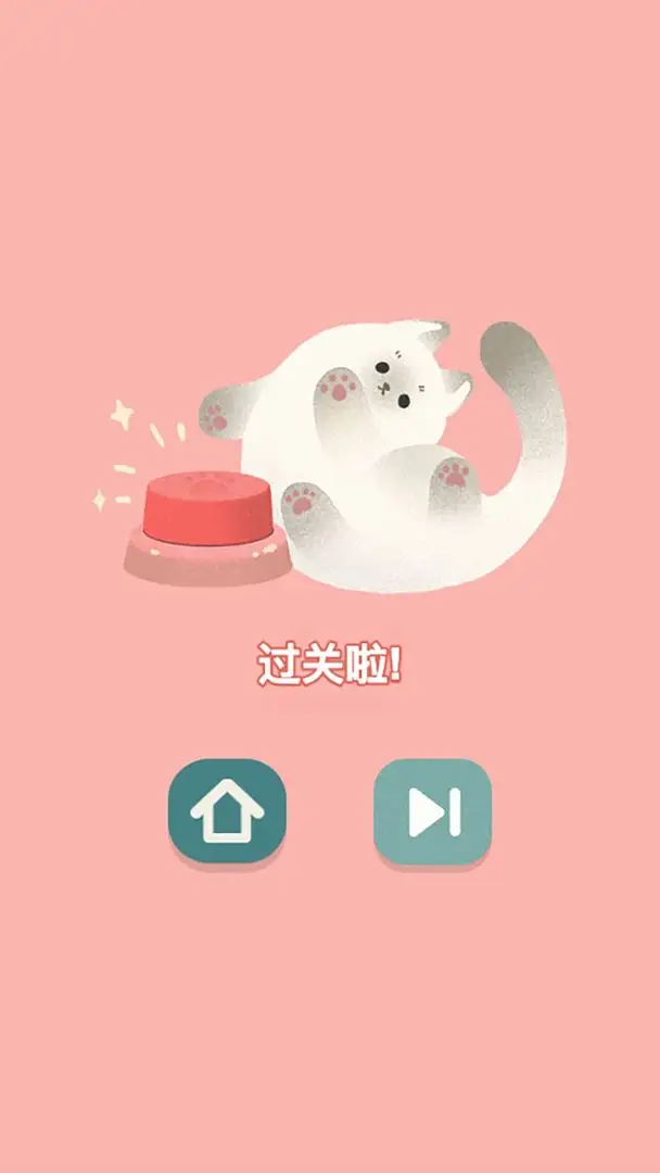 猫猫收纳大师 1.0.0 安卓版 4