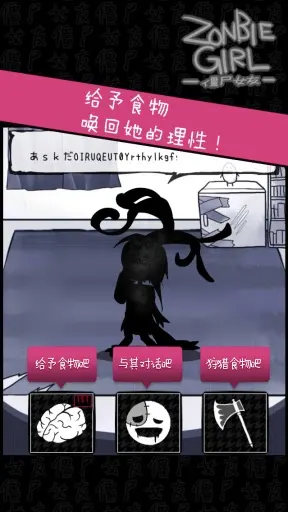 僵尸女友 1.7.1 安卓版 2