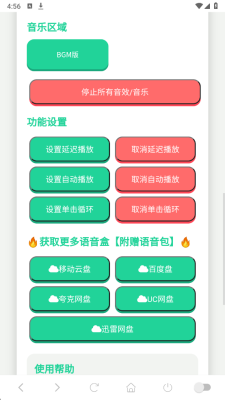 你已急哭语音盒 1.02 安卓版 1