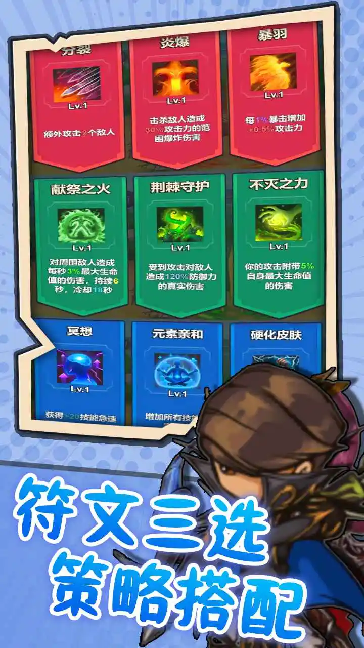 突破英雄 1.2 安卓版 3