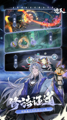 遮天凡尘一叶免费版 1.1.6 安卓版 1