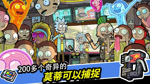 口袋莫蒂 2.41.0 安卓版 2