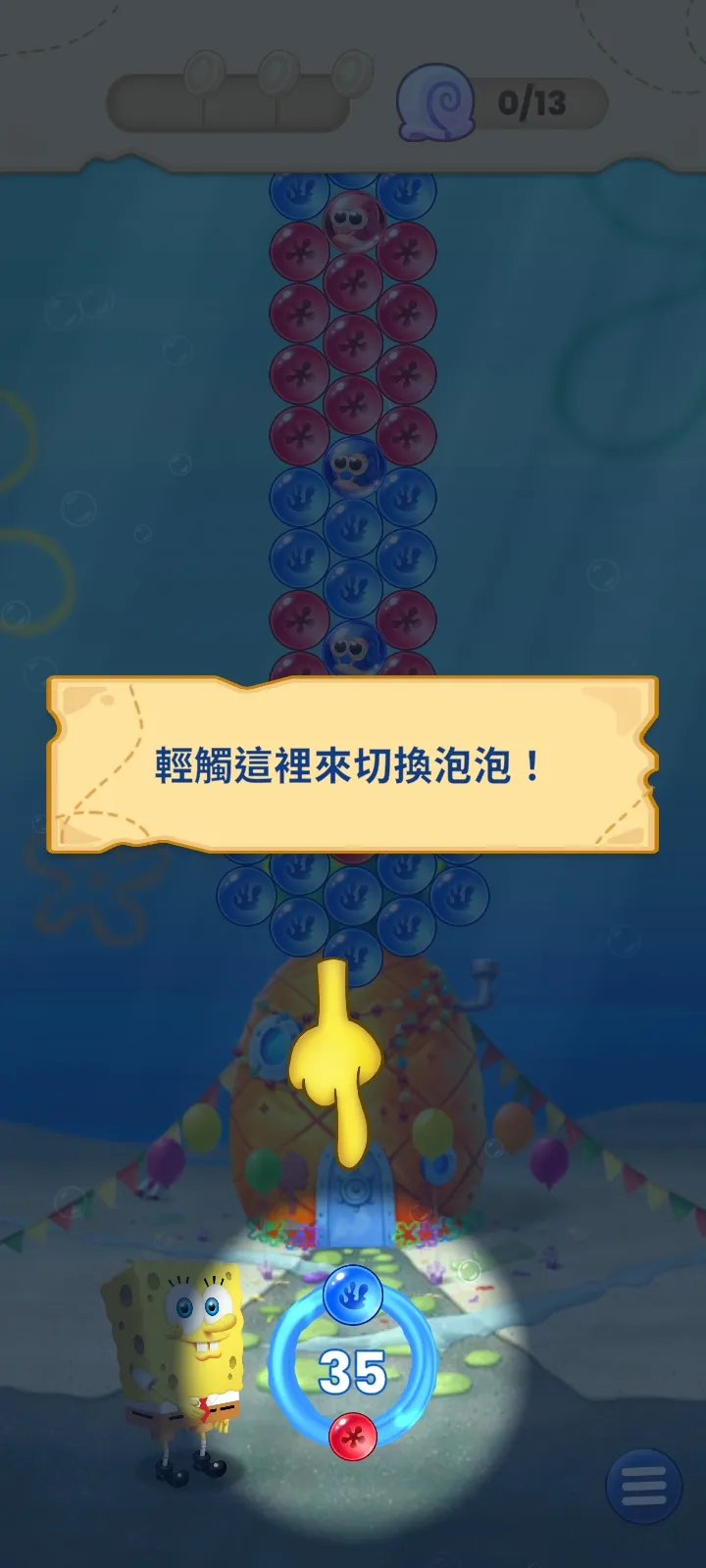 海绵宝宝泡泡爆破 1.13.2 安卓版 1