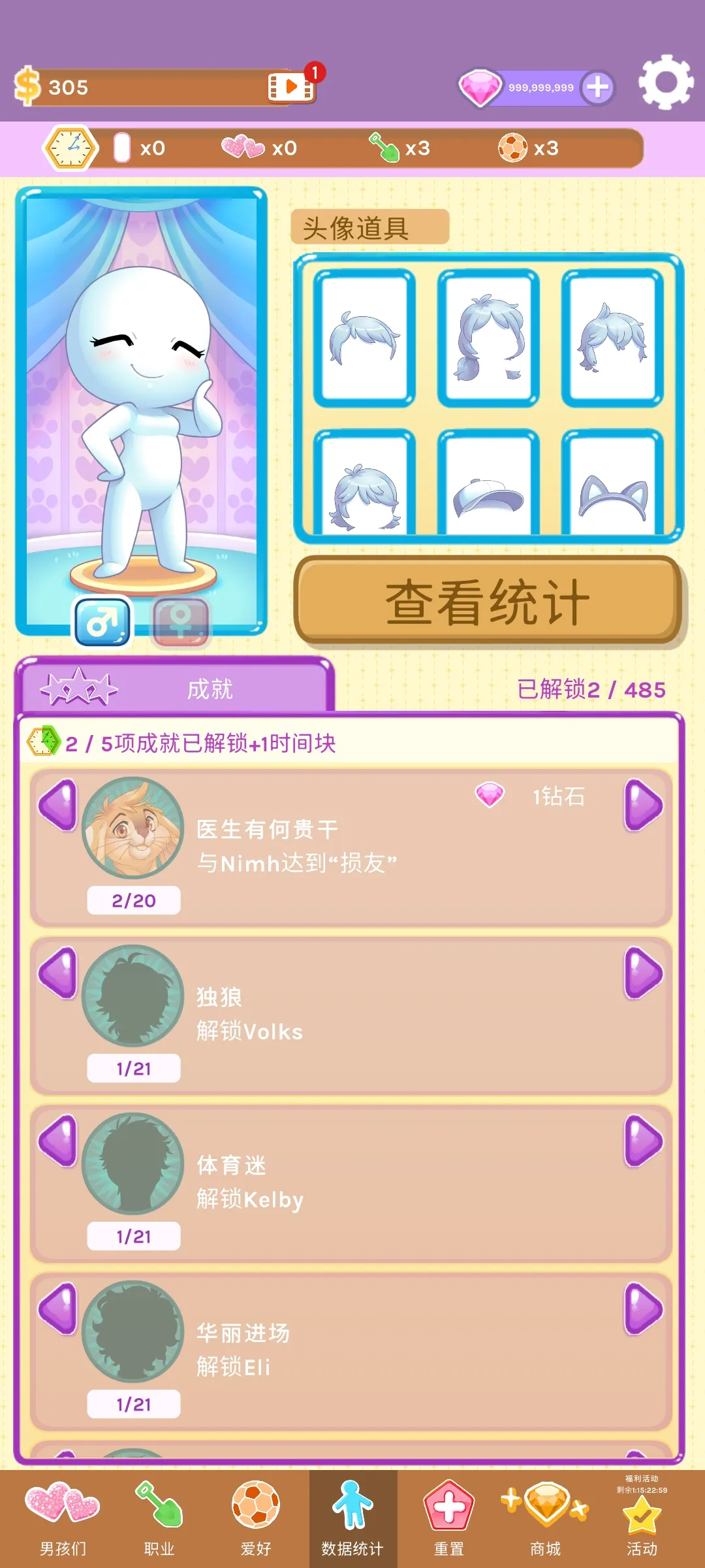 红晕之恋 0.120 安卓版 2