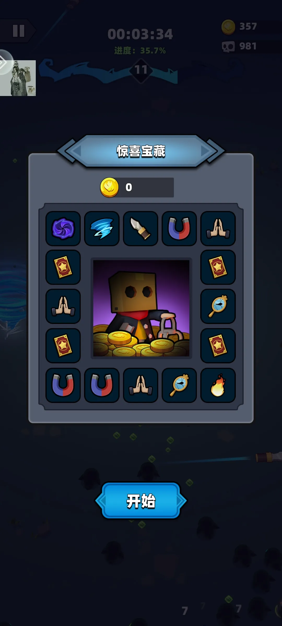 勇闯恶魔城 1.0.1 安卓版 1