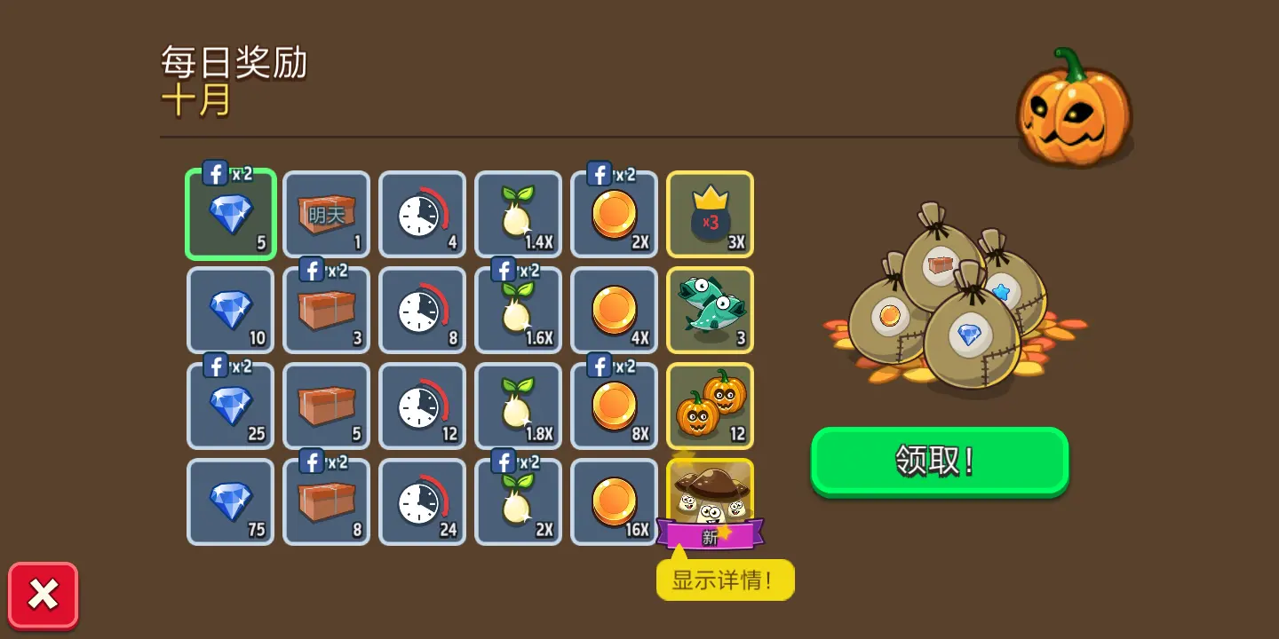 闲置农场 1.48.1 安卓版 3