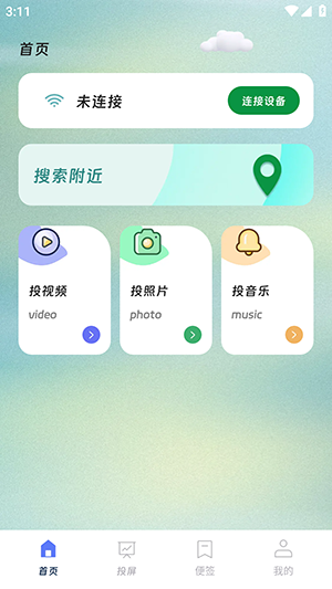 幻联镜像 3.0.0 安卓版 0