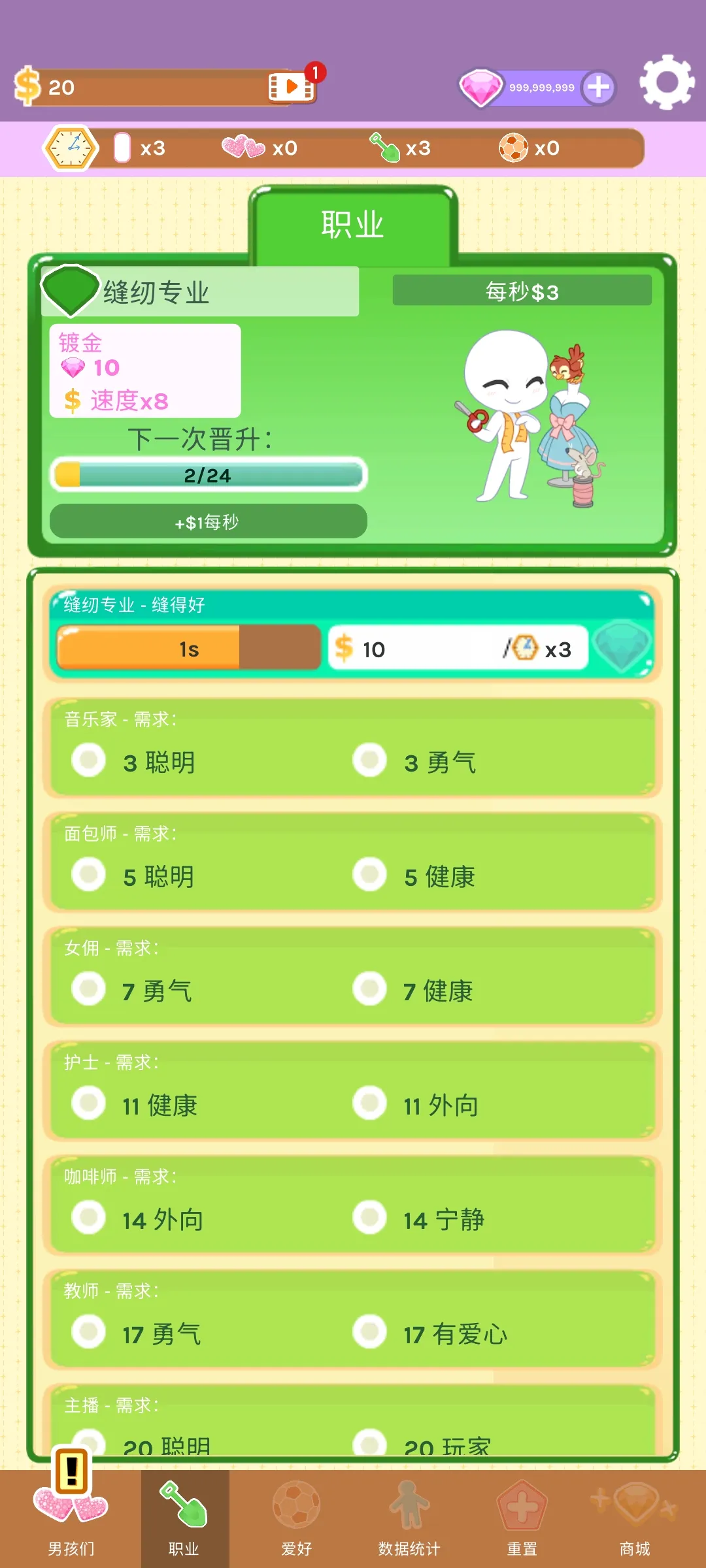 红晕之恋 0.120 安卓版 4