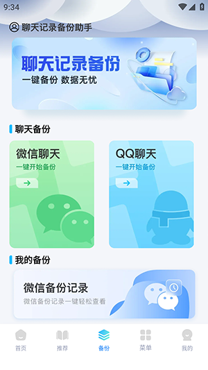 Guige无痕浏览器 1.0.1 最新版 2
