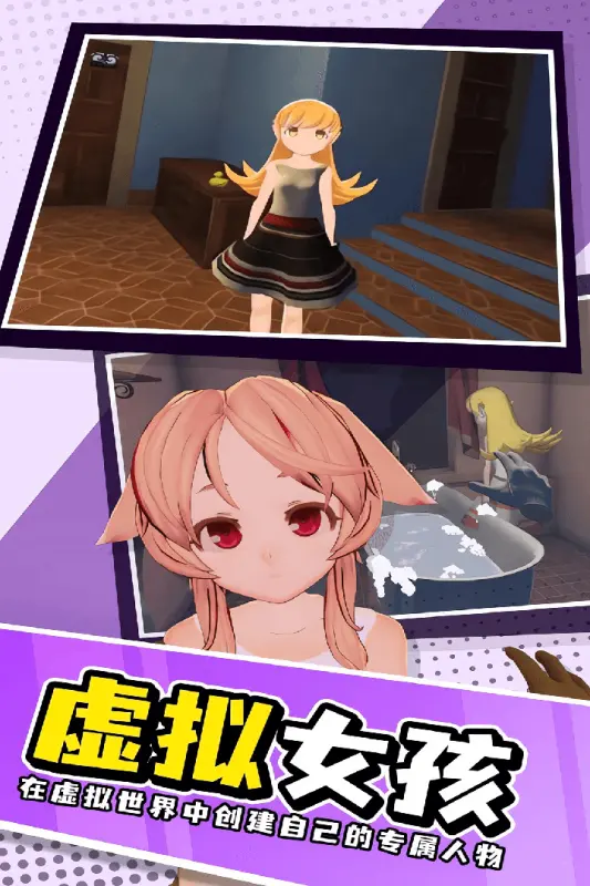 小忍女友模拟器 1.3 安卓版 1