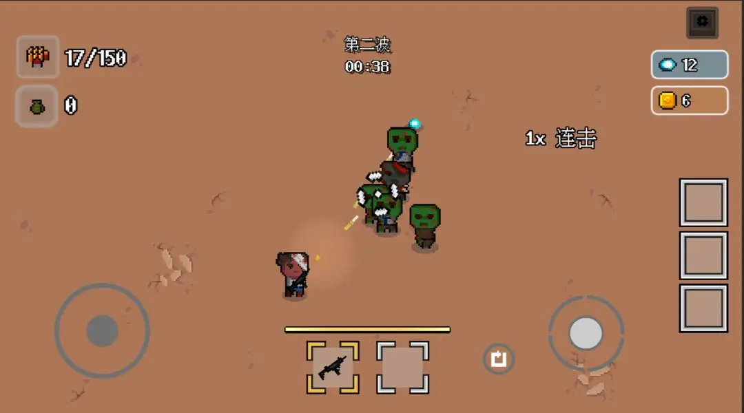 死守 1.0.5c 安卓版 1