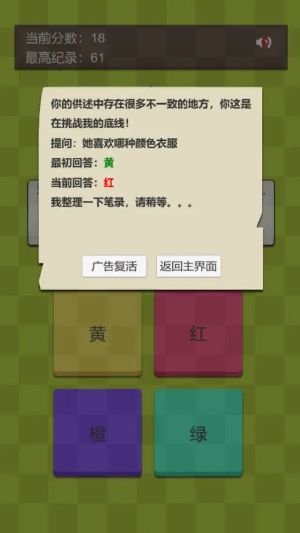 证明她是我女朋友 1.0.6 安卓版 2