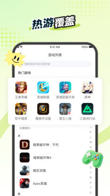 爬坑游戏代练平台 5.1.6 安卓版 1