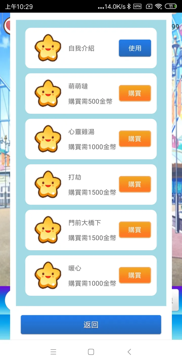 女友养成计划 1.0.0.9 安卓版 2