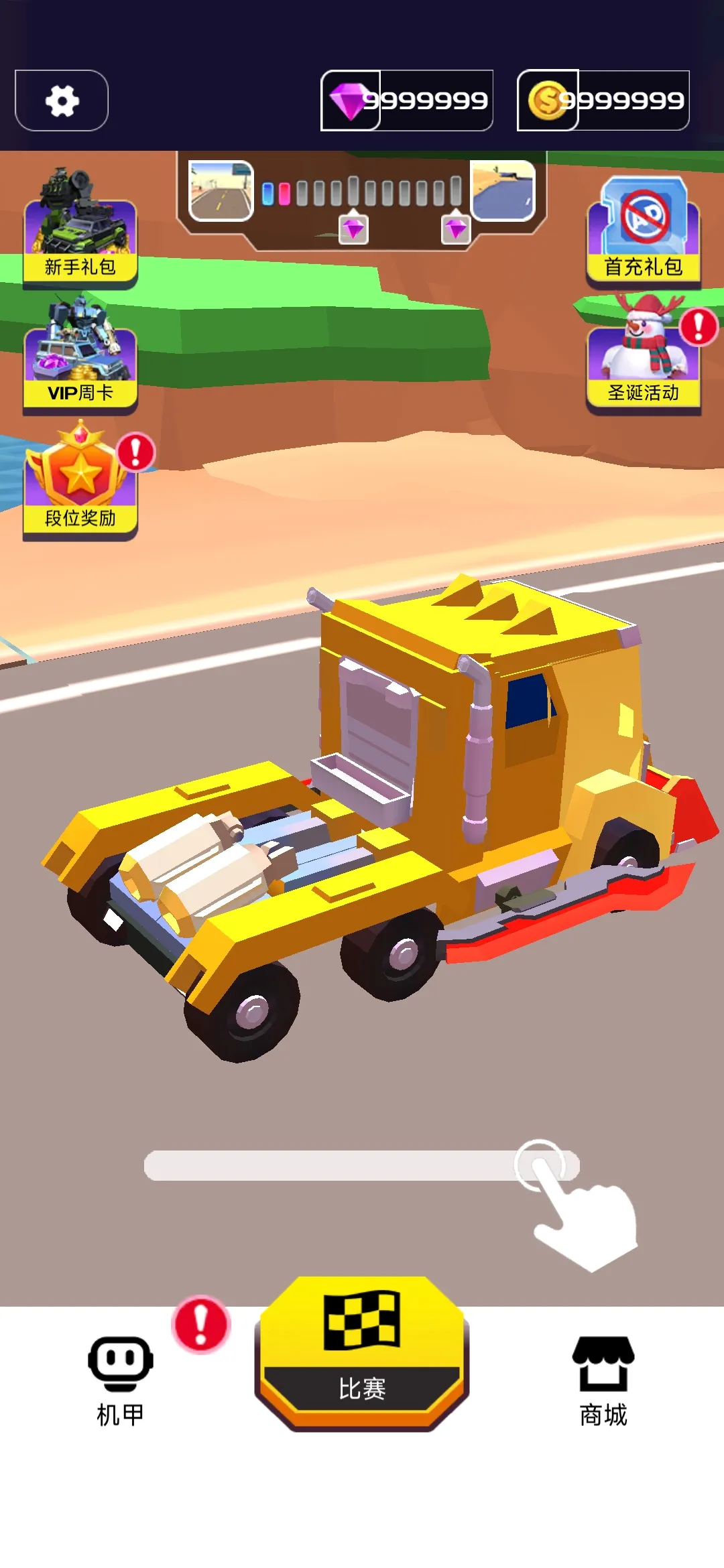 粉碎汽车机器人赛车 1.1.71 安卓版 1