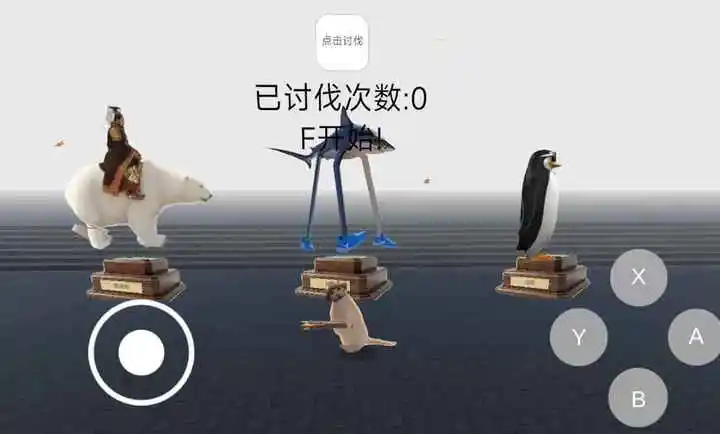 AI入侵 1.1 安卓版 1