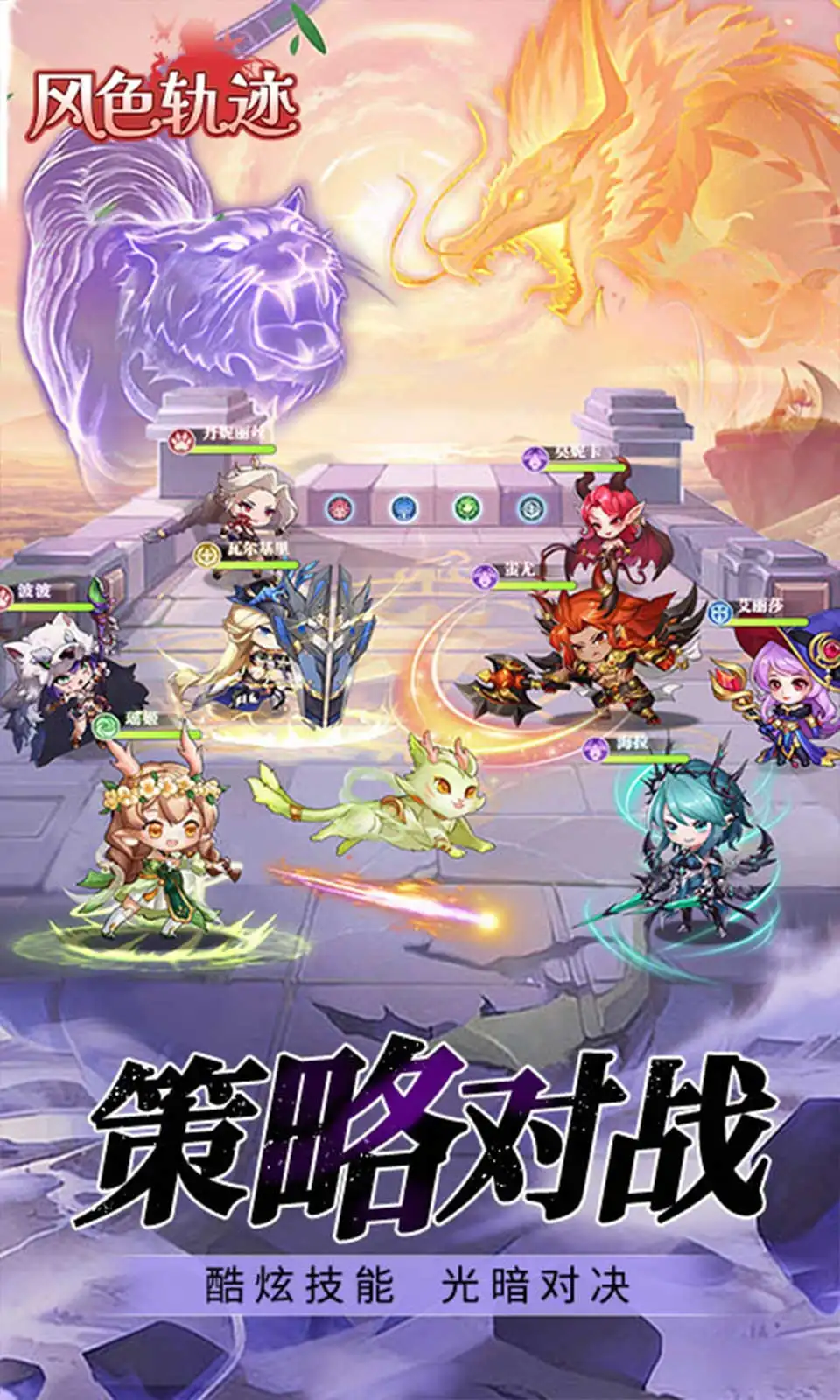 风色轨迹 1.0.0 安卓版 2