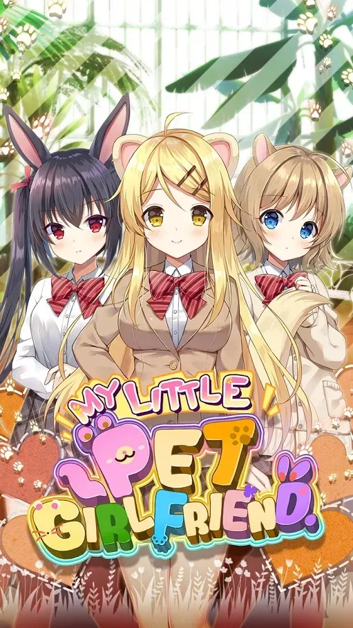我的小宠物女朋友 2.0.12 安卓版 2