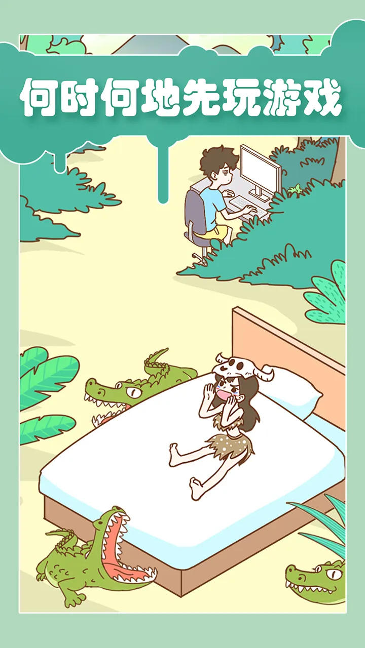 宅男要什么女朋友 1.1.5 安卓版 1