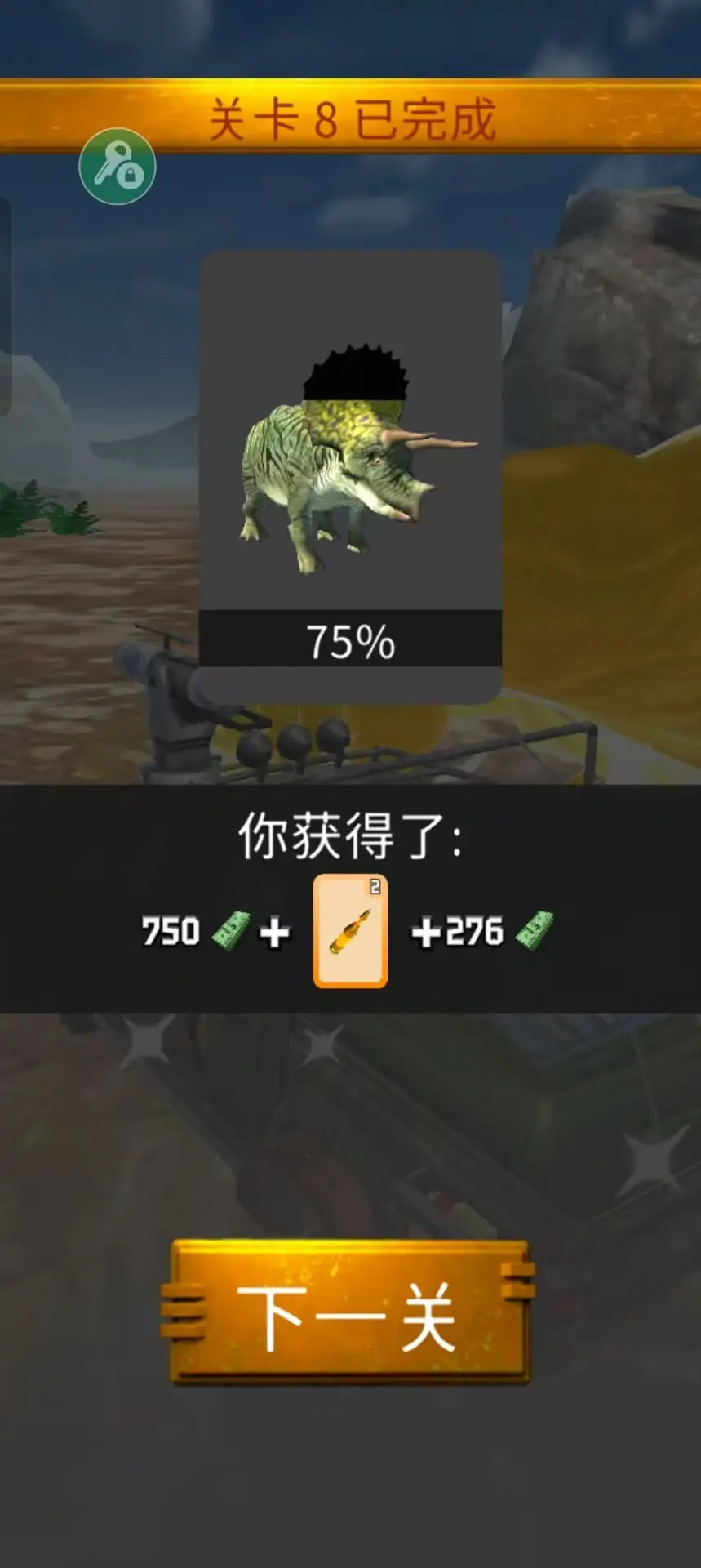 怪兽捕猎者汉化版 2.1.15 安卓版 4