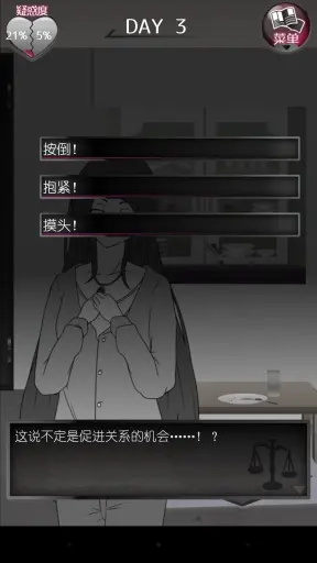 前女友和现女友和我 1.0.0 安卓版 2