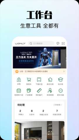 互惠宝 2.3.2 安卓版 3