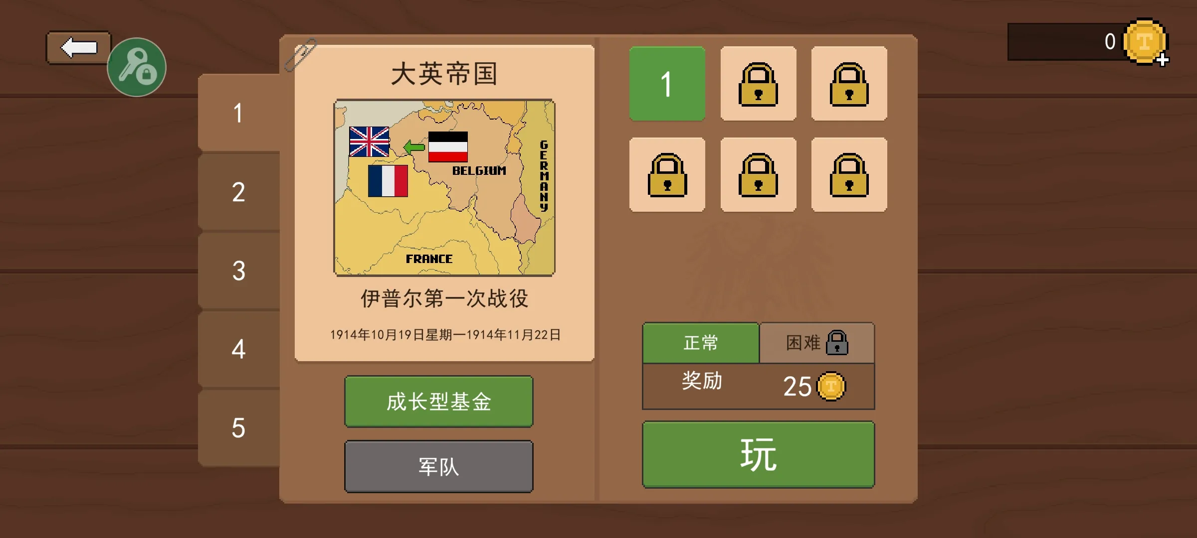 1917战壕战争重制汉化版 2.5.4 安卓版 2