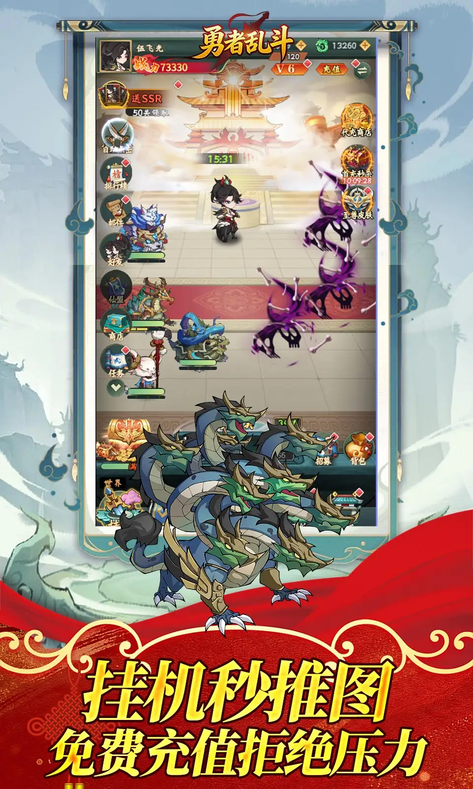 勇者乱斗 1.0.0 安卓版 4